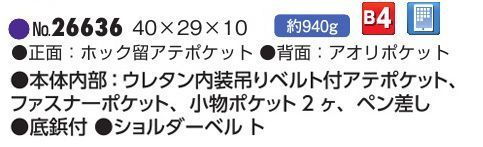 平野 26636 HAMILTON ビジネスバッグ HAMILTON® ハミルトン/合皮ビジネスシリーズ※この商品はご注文後のキャンセル、返品及び交換は出来ませんのでご注意下さい。※なお、この商品のお支払方法は、先振込(代金引換以外)にて承り、ご入金確認後の手配となります。 サイズ／スペック